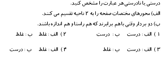 دریافت سوال 1