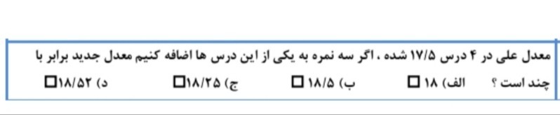 دریافت سوال 13