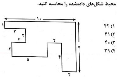 دریافت سوال 32