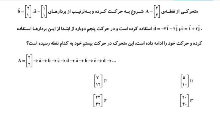 دریافت سوال 6