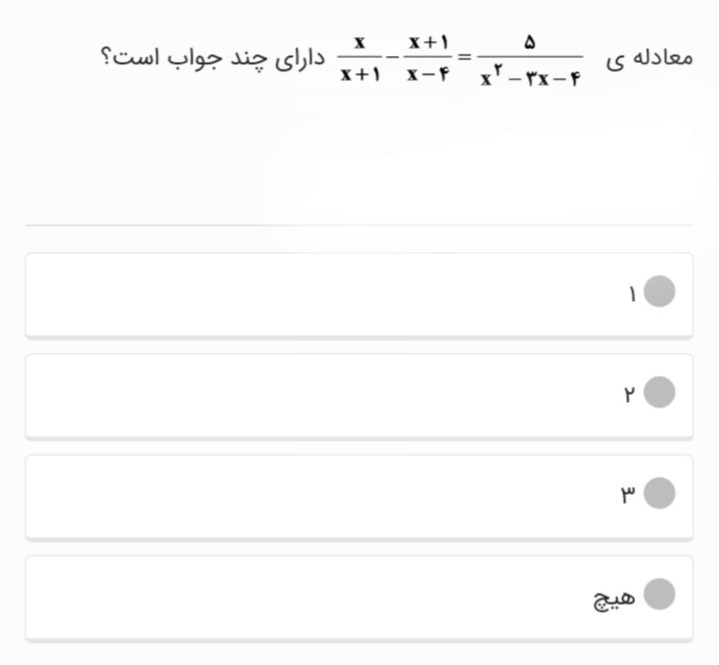 دریافت سوال 4