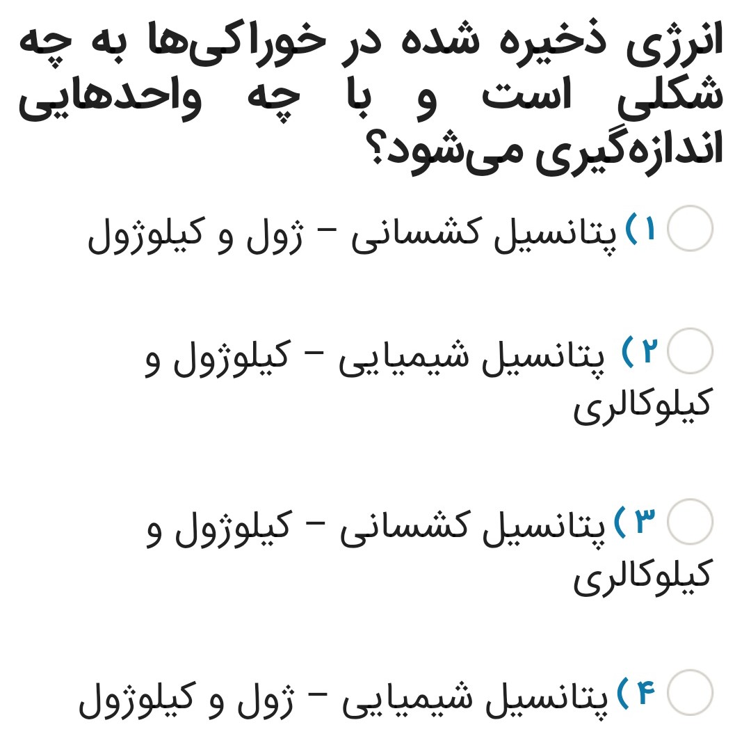 دریافت سوال 1