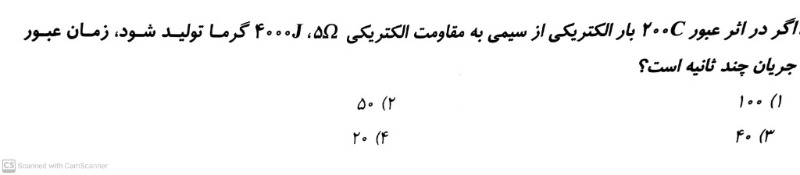 دریافت سوال 6