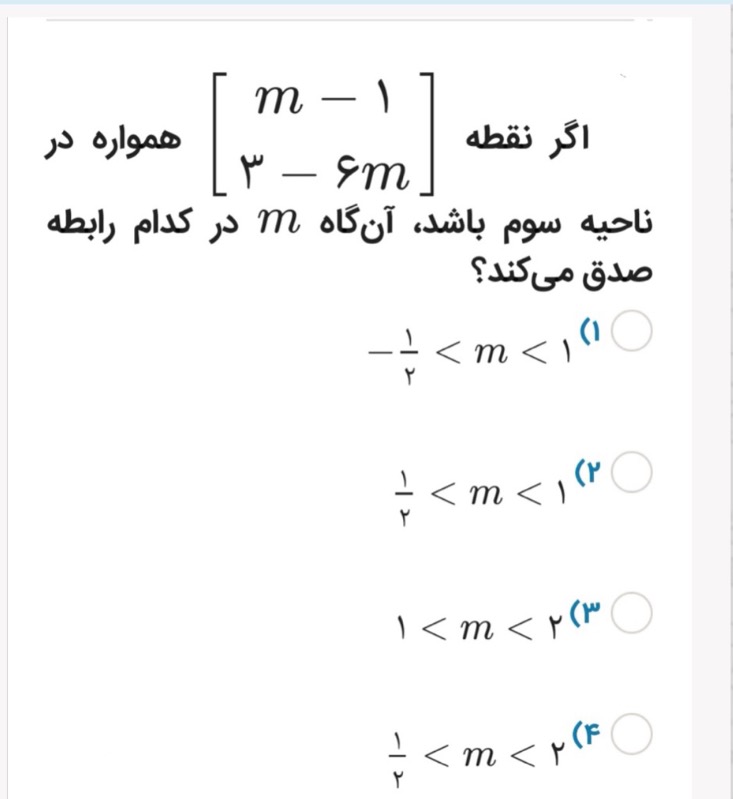 دریافت سوال 2