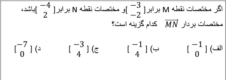 دریافت سوال 17