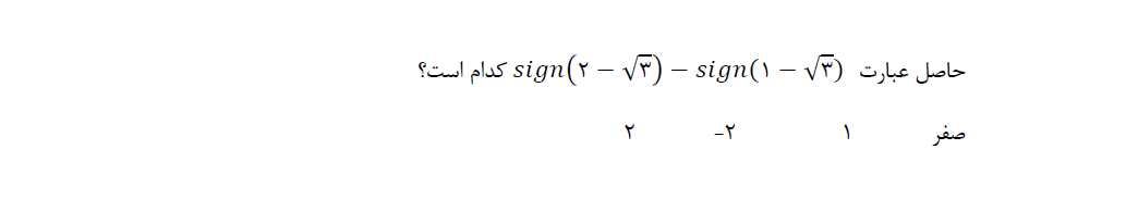 دریافت سوال 8