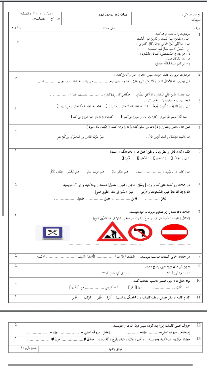 دریافت سوال