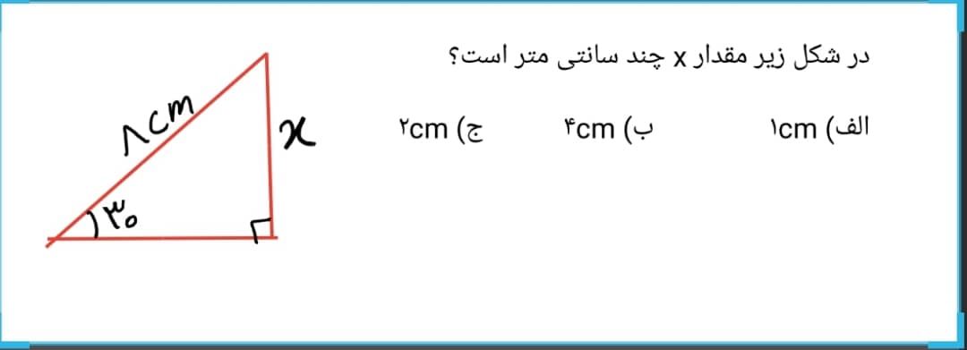 دریافت سوال 7