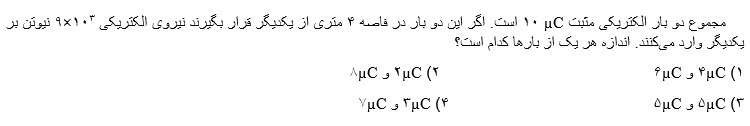 دریافت سوال 3