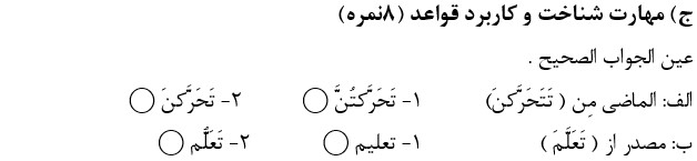 دریافت سوال 8