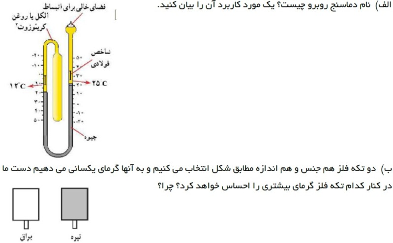 دریافت سوال 14