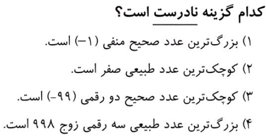 دریافت سوال 3