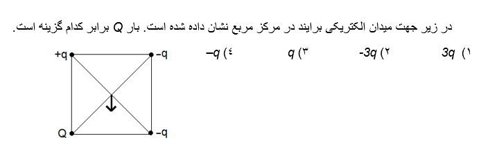 دریافت سوال 10