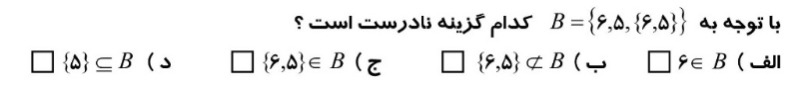 دریافت سوال 19