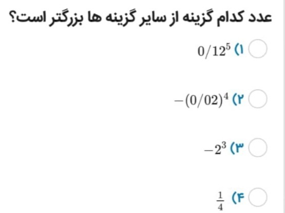 دریافت سوال 3