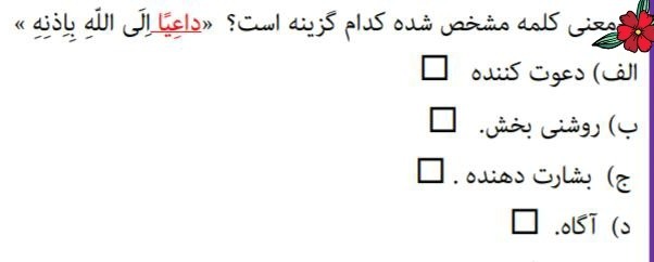 دریافت سوال 14