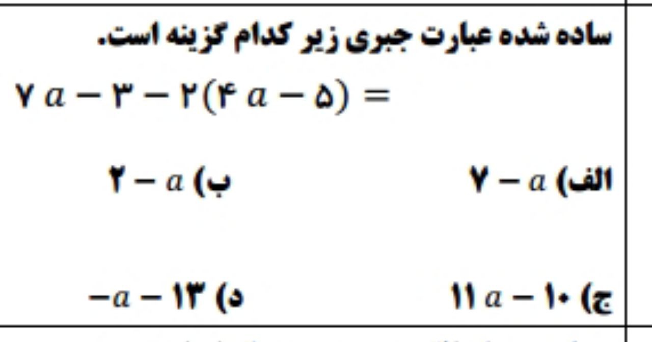 دریافت سوال 1