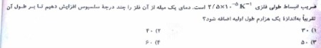 دریافت سوال 14