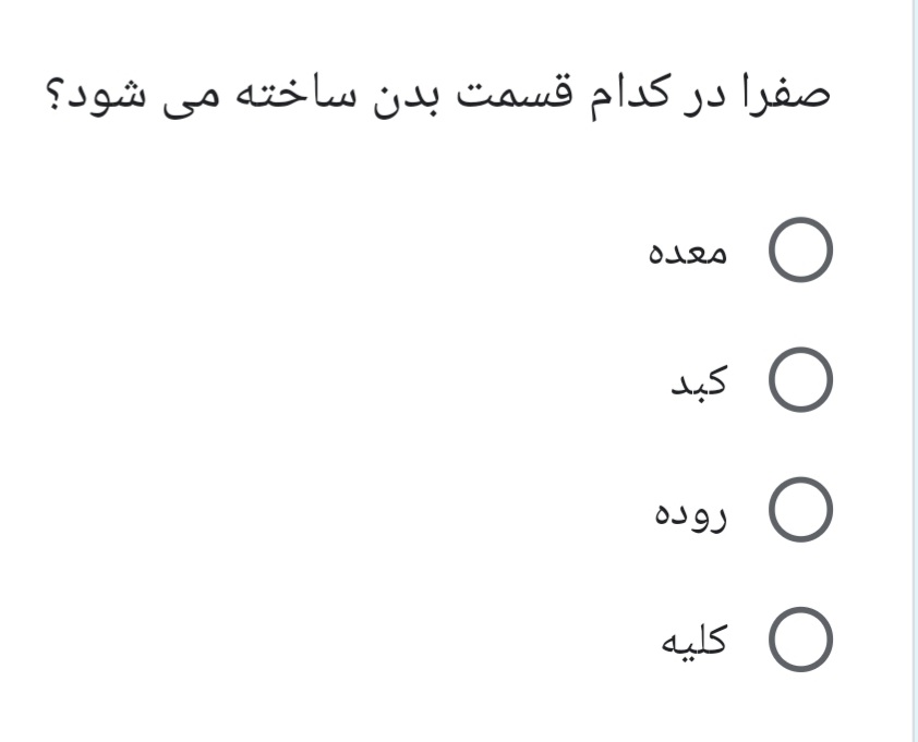 دریافت سوال 10