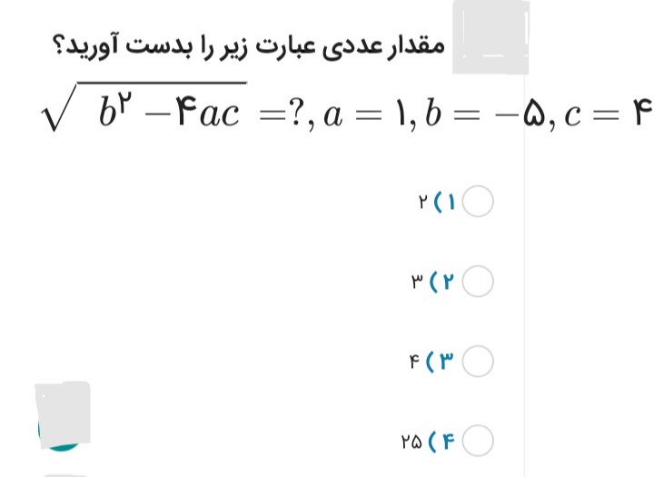 دریافت سوال 11