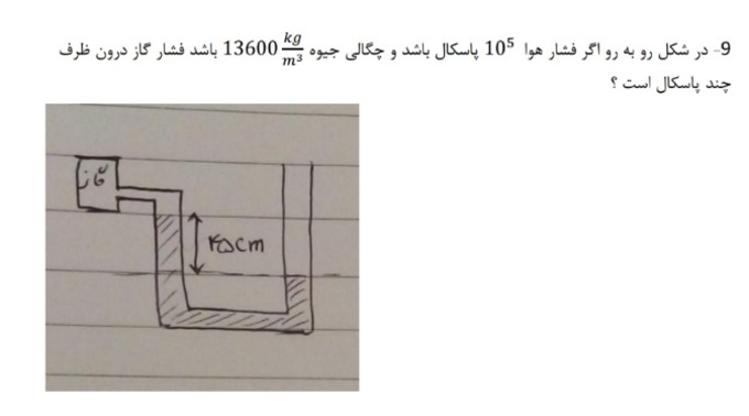 دریافت سوال 9