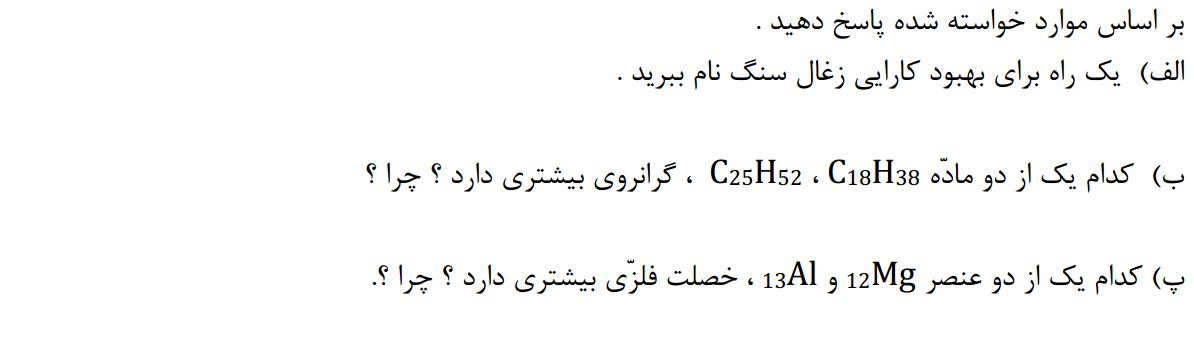 دریافت سوال 2