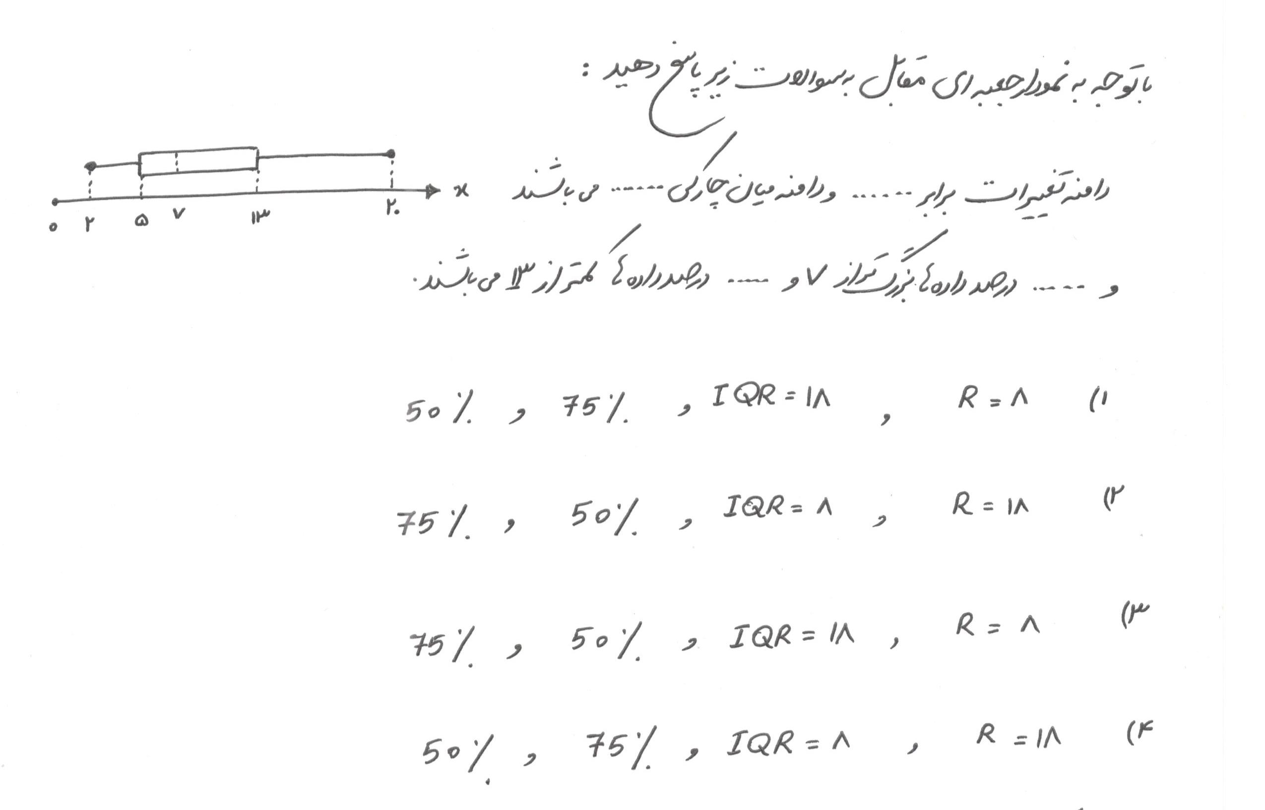 دریافت سوال 7