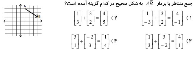 دریافت سوال 20