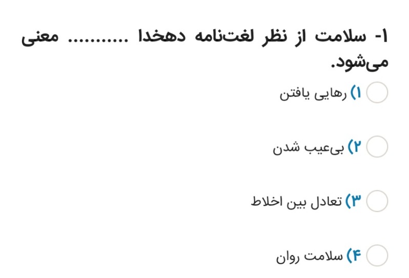 دریافت سوال 1