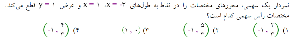 دریافت سوال 2