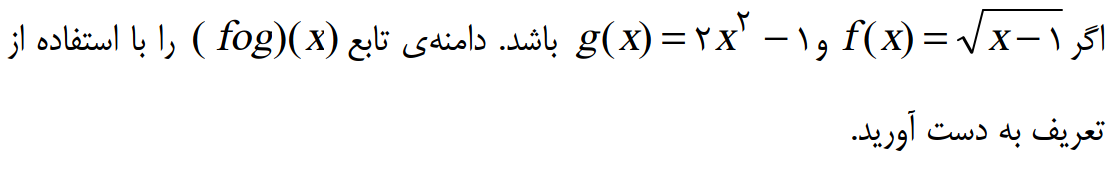 دریافت سوال 2