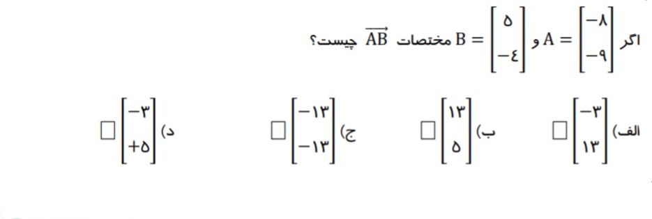 دریافت سوال 17