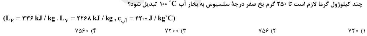 دریافت سوال 23