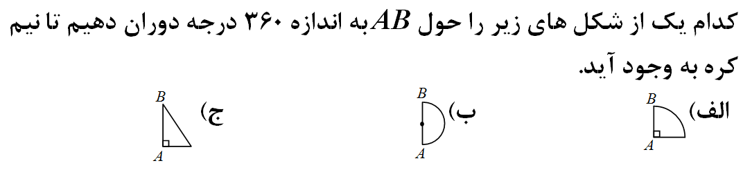 دریافت سوال 21