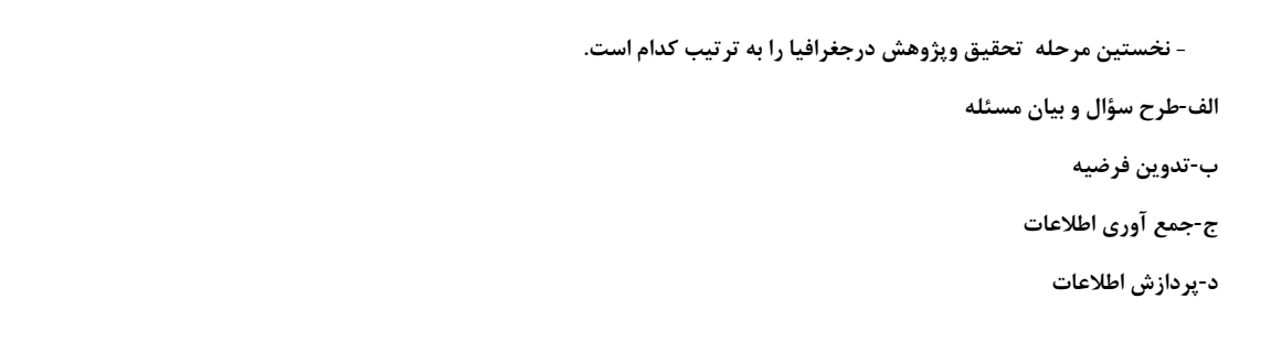 دریافت سوال 37