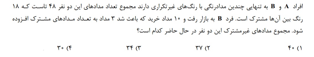 دریافت سوال 5