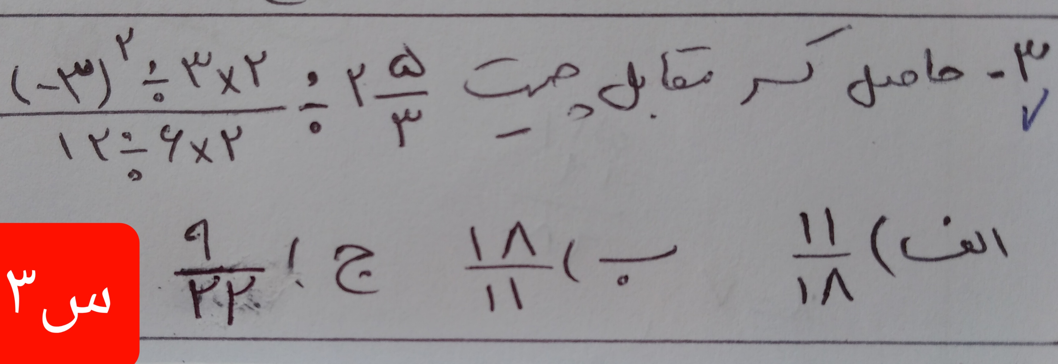 دریافت سوال 3