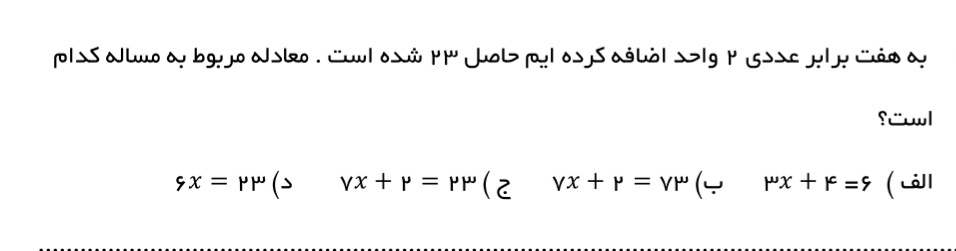 دریافت سوال 13