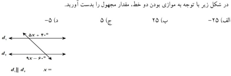 دریافت سوال 5