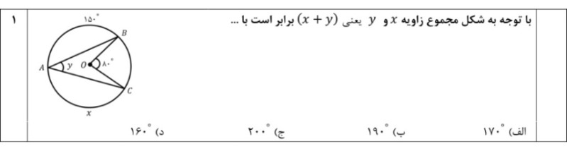 دریافت سوال 12