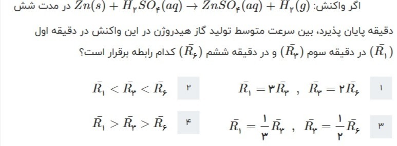 دریافت سوال 20