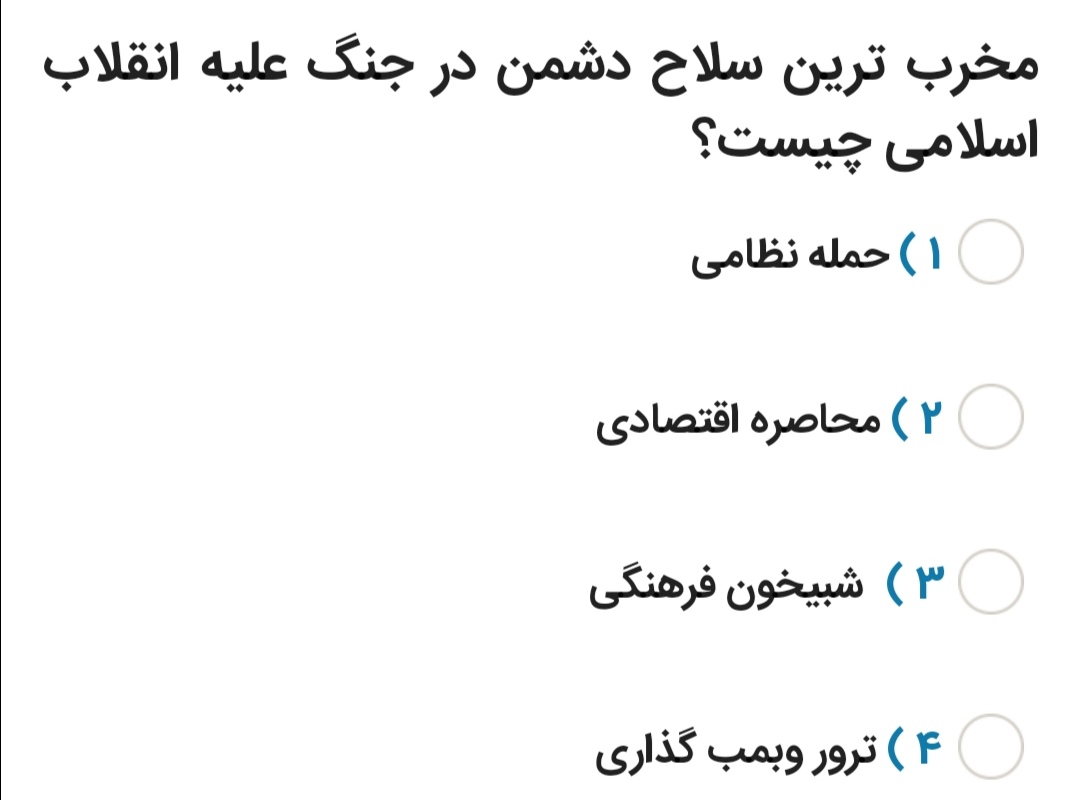 دریافت سوال 4