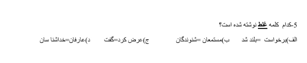 دریافت سوال 5