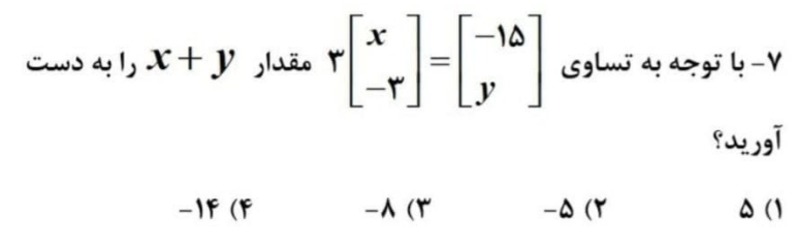 دریافت سوال 7