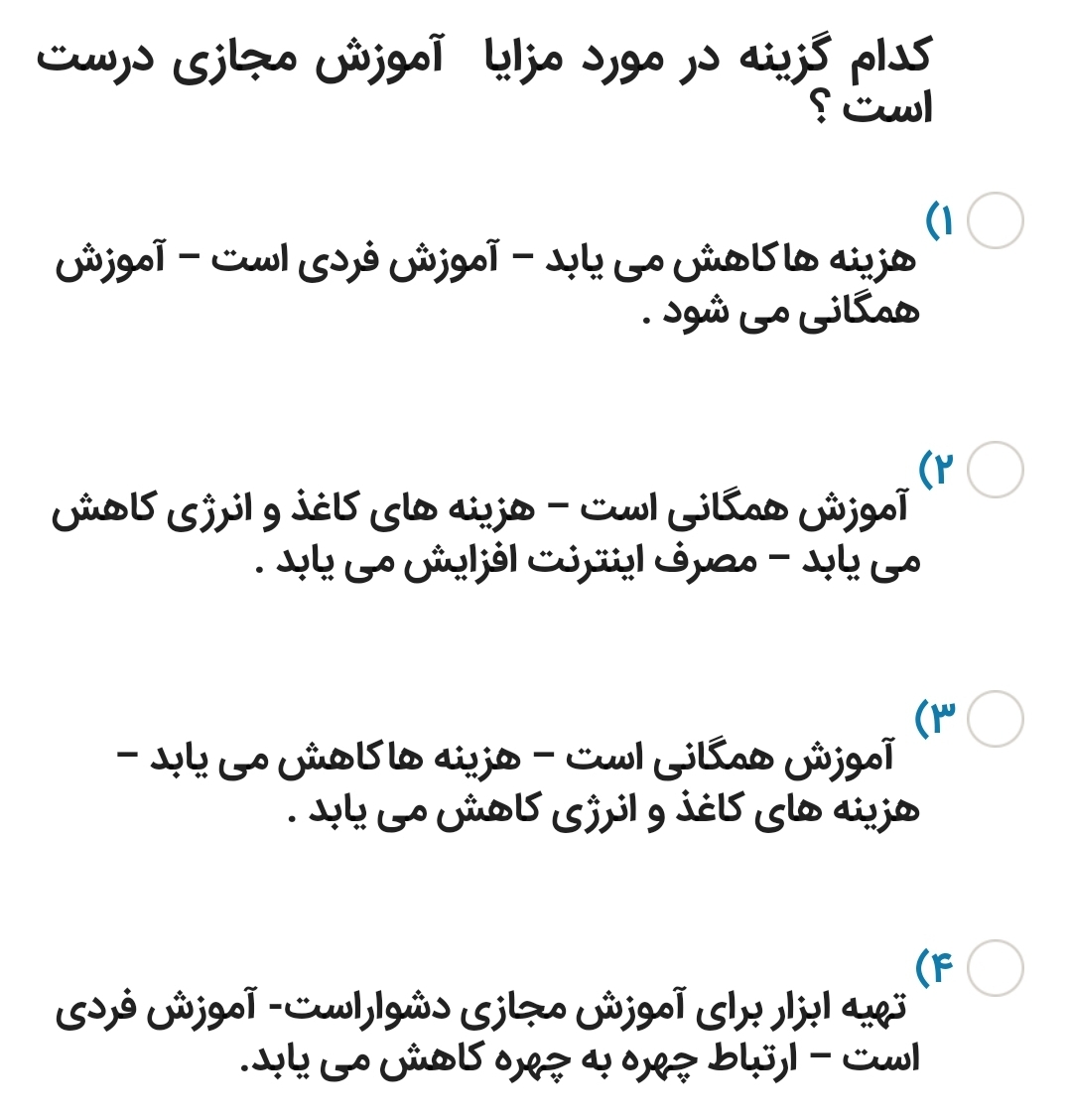 دریافت سوال 1