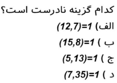 دریافت سوال 19