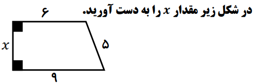 دریافت سوال 21