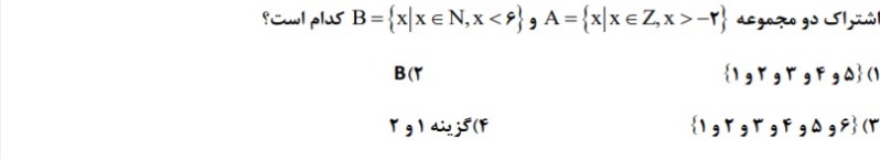 دریافت سوال 11