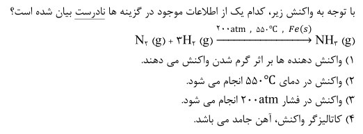 دریافت سوال 19