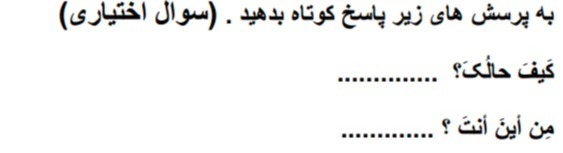 دریافت سوال 10